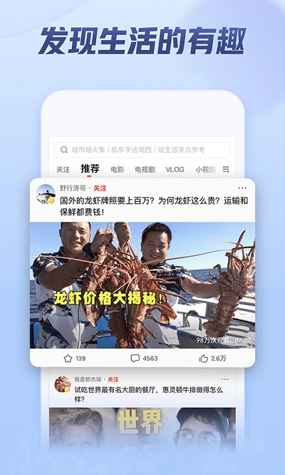 西瓜视频直播间App图3