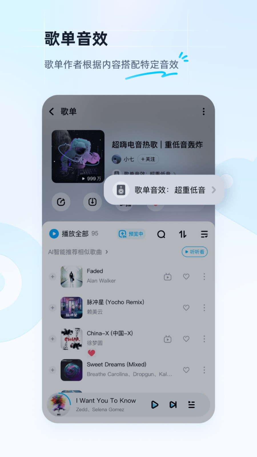 酷狗音乐图2