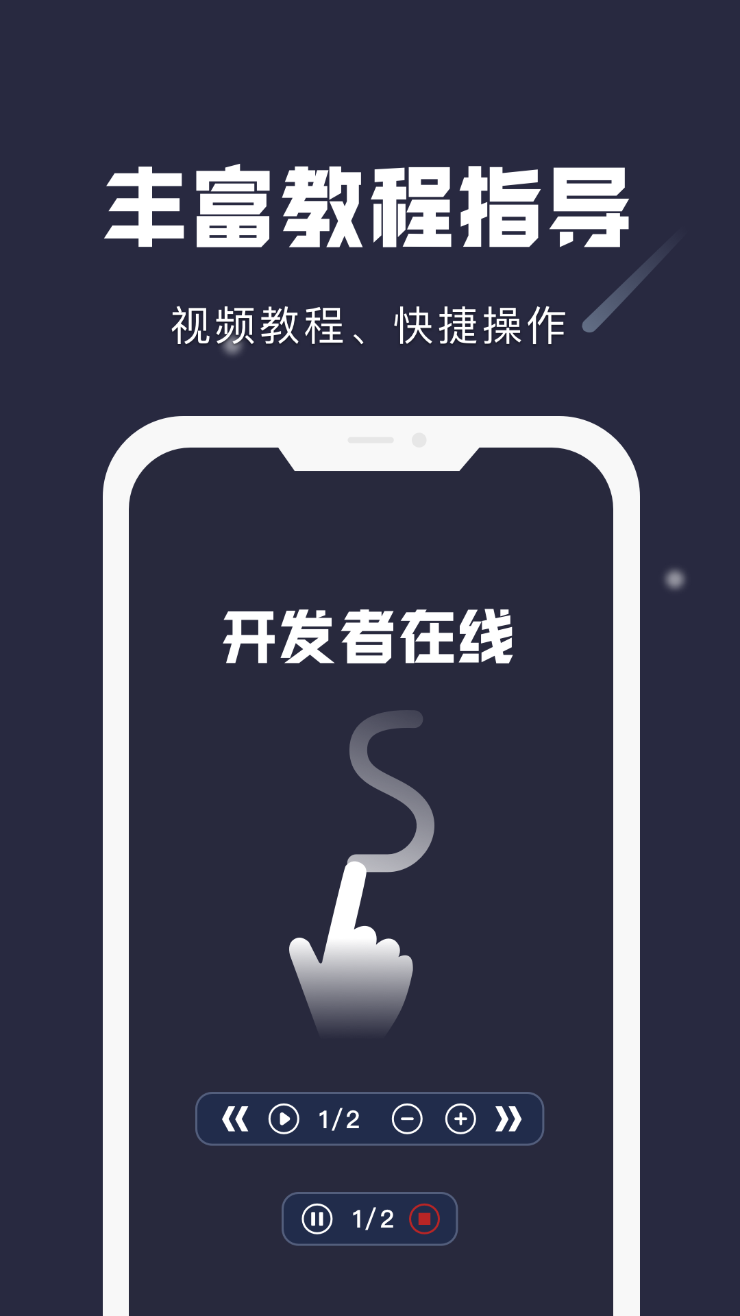 小触控图2