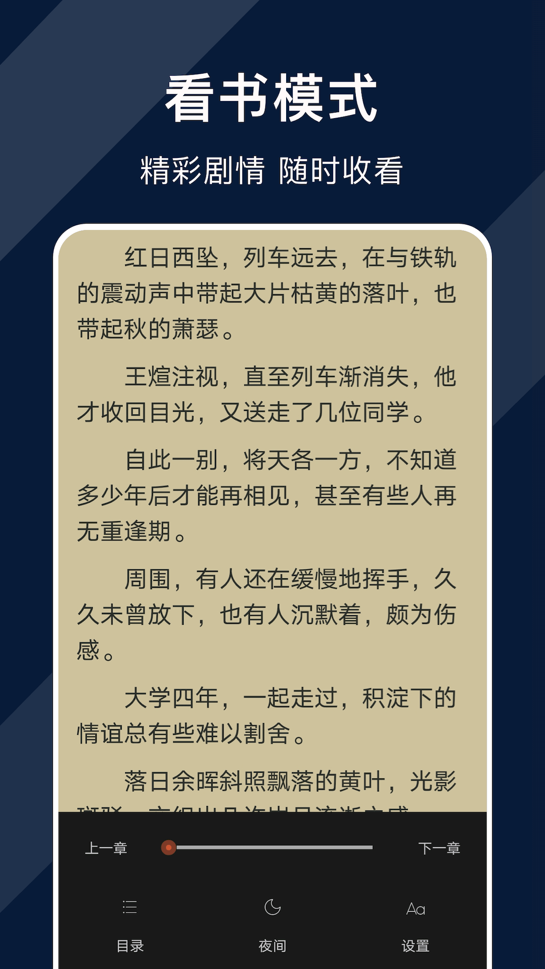 小小追书图4