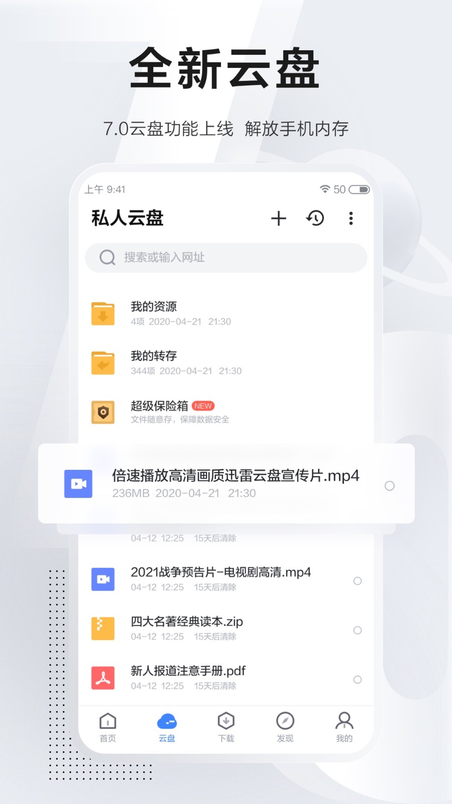 迅雷图1