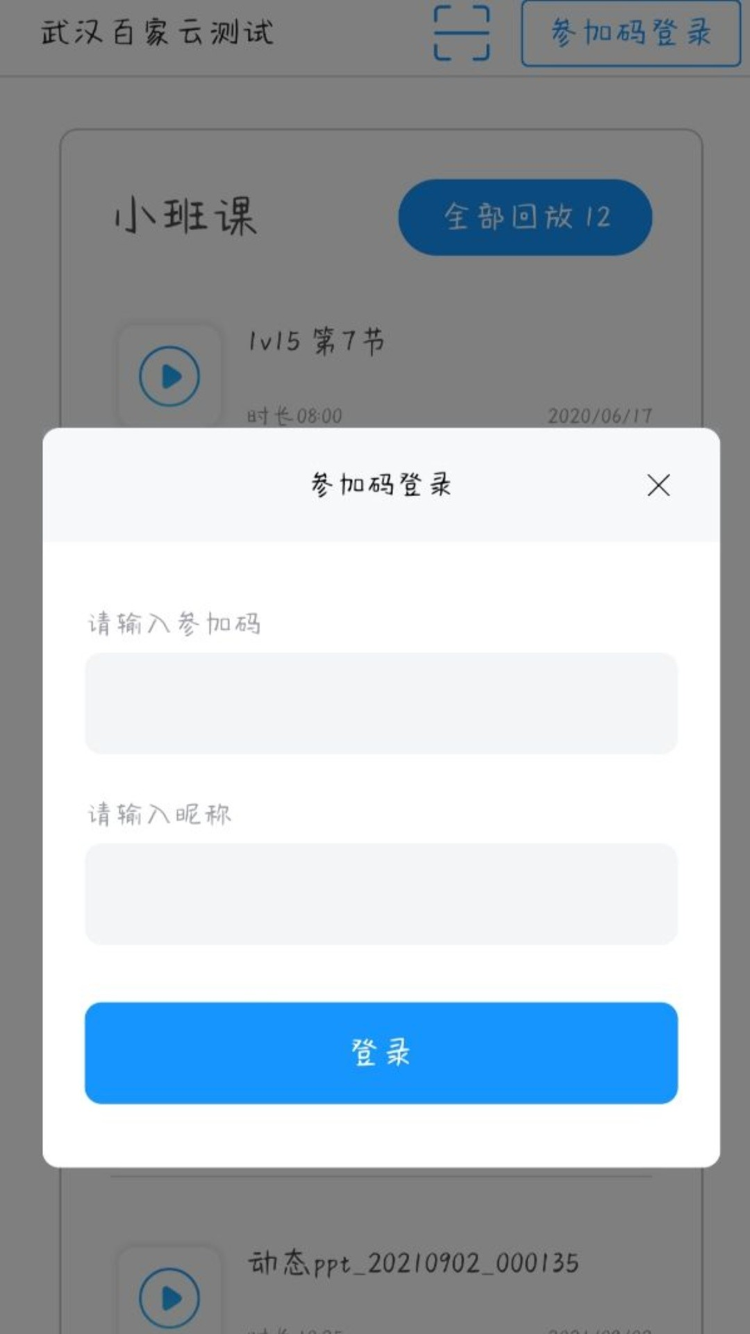 云端课堂图4