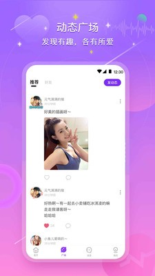 喃喃语音破解版图4