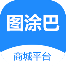 图涂巴商城平台app