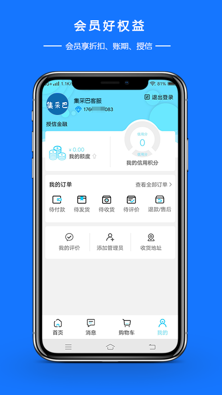 图涂巴商城平台app图1