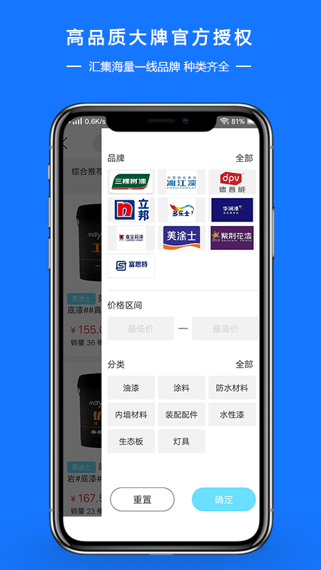 图涂巴商城平台app图4