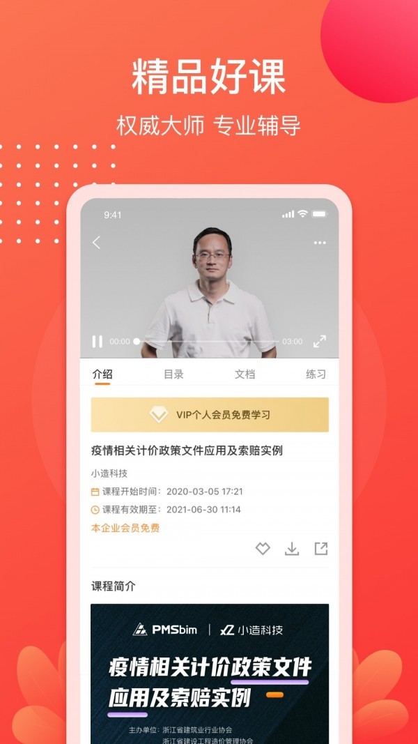 小造app官方版图2