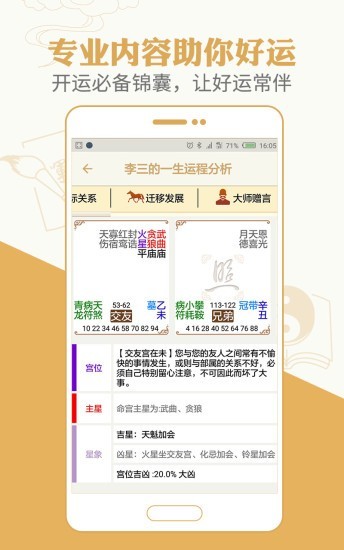 6合助手安卓版图4