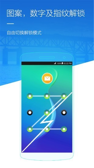 手机应用锁app图3