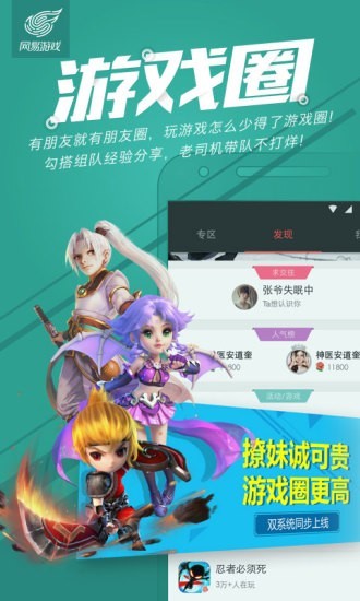 网易游戏app官网图4