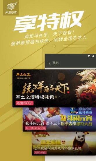 网易游戏app官网图2