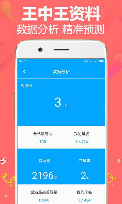 王中王免费正版资料图1