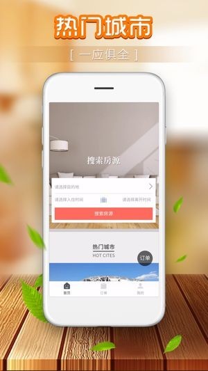 大理客栈网站app图2