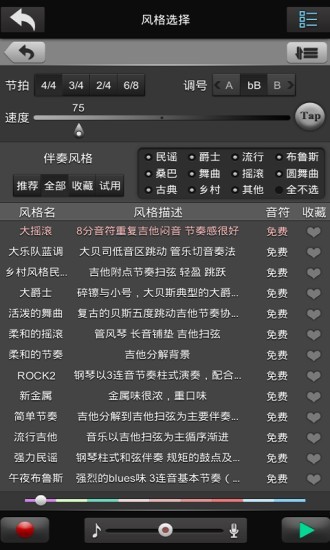 唱作魔方手机版下载图4