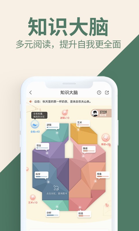 藏书馆App图3