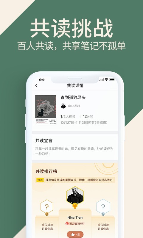 藏书馆App图1