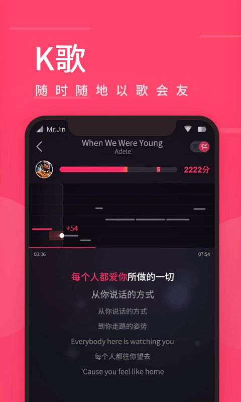 爱听4g手机版图1