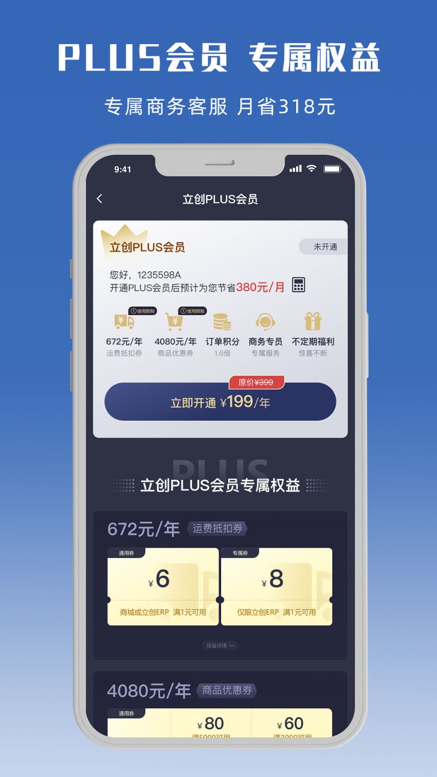 立创商城图3