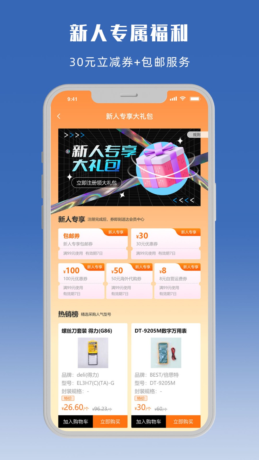 立创商城图2