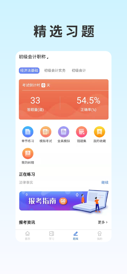 自考在线通图2