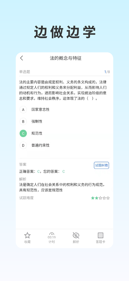 自考在线通图3