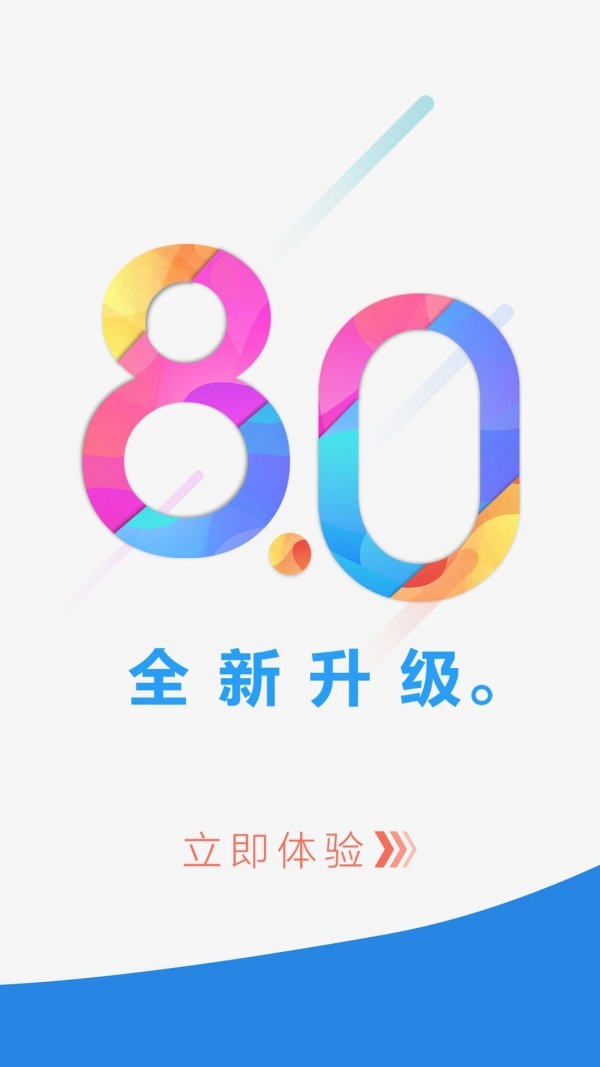 广东移动智慧生活app图1