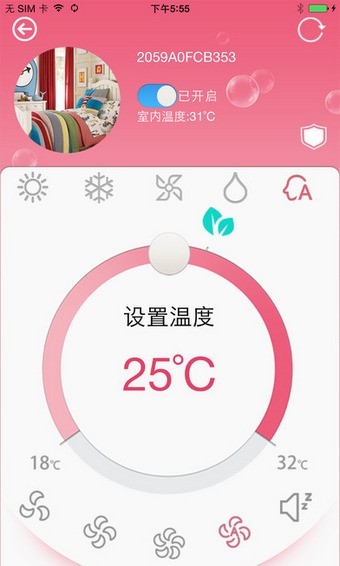 科龙空调遥控器App图3