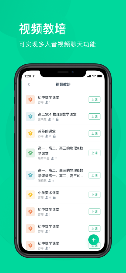 青云音视频正式版图1