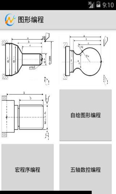 数控编程软件下载图3