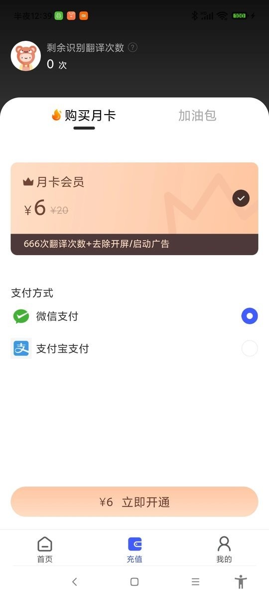 游戏翻译助手安卓版图1