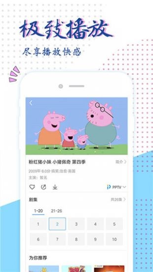 兔兔达官方版图1