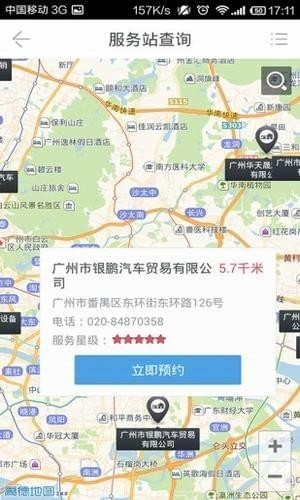 玉柴商城app下载图4