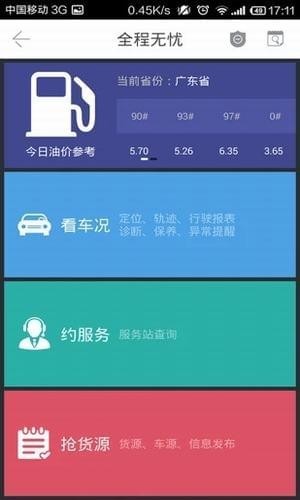 玉柴商城app下载图2