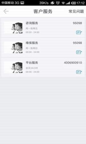 玉柴商城app下载图1