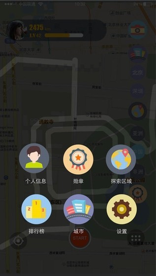 探索世界app图2