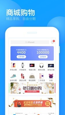 来分期借钱app图2