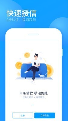 来分期借钱app图3