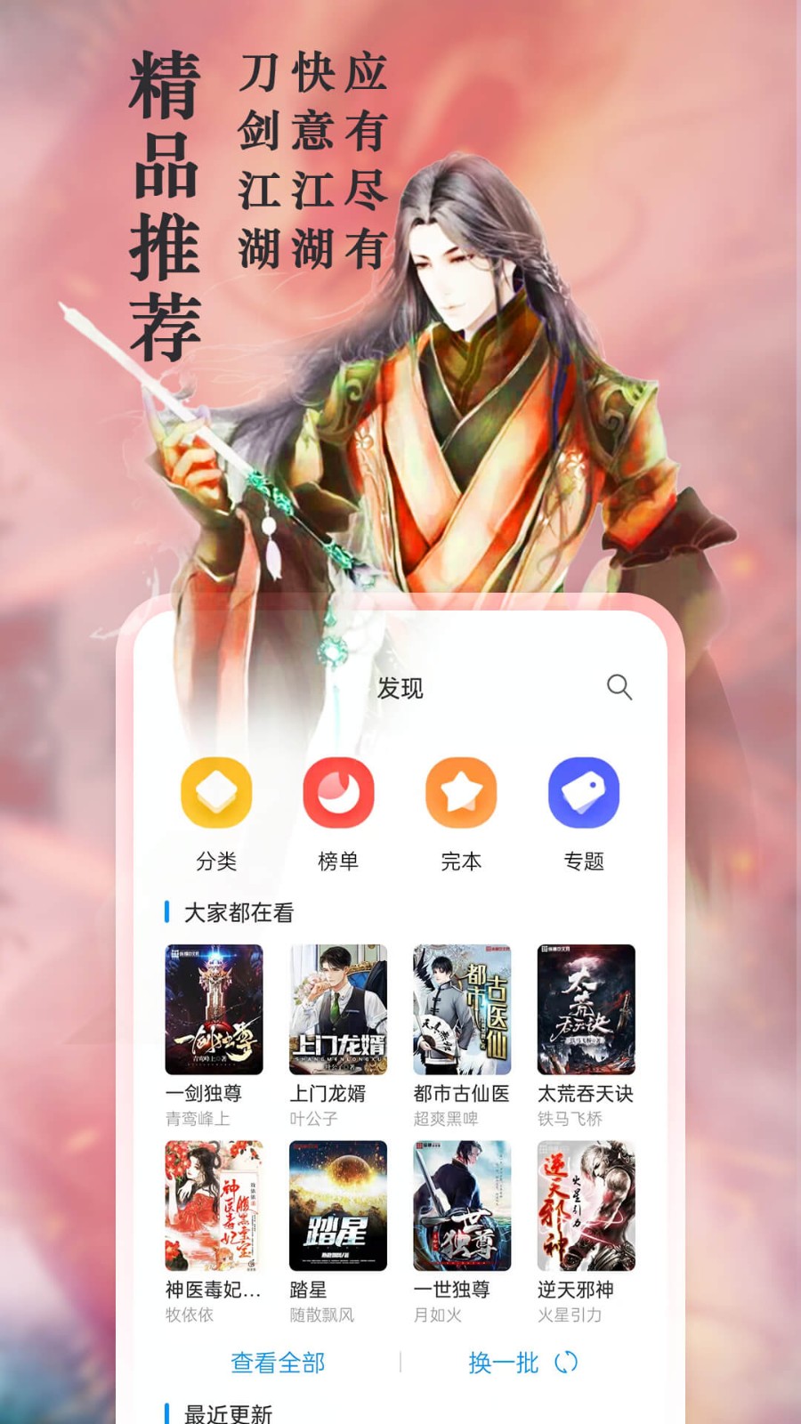 笔下阁app图2