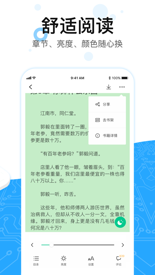 366小说网极速版图3