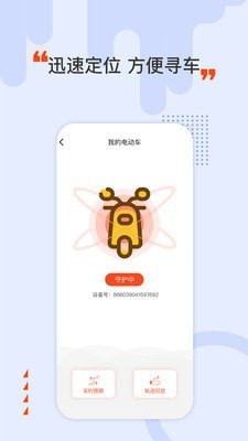 哈喽换电APP图2