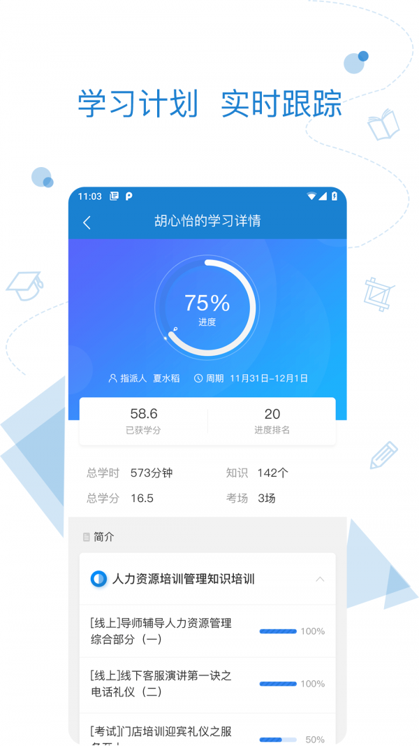 绚星app图2