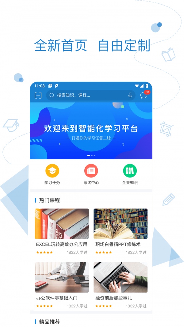 绚星app图4