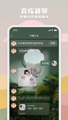 纸书APP安卓版图2