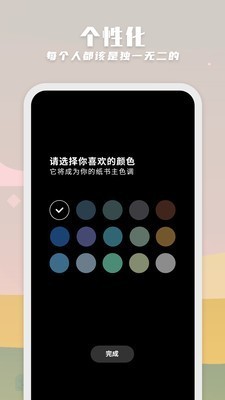 纸书APP安卓版图1