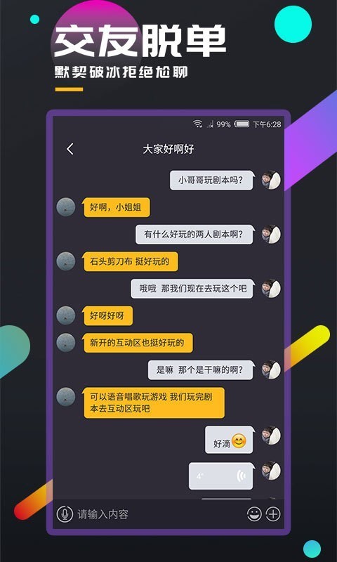 百变大侦探手机版图1