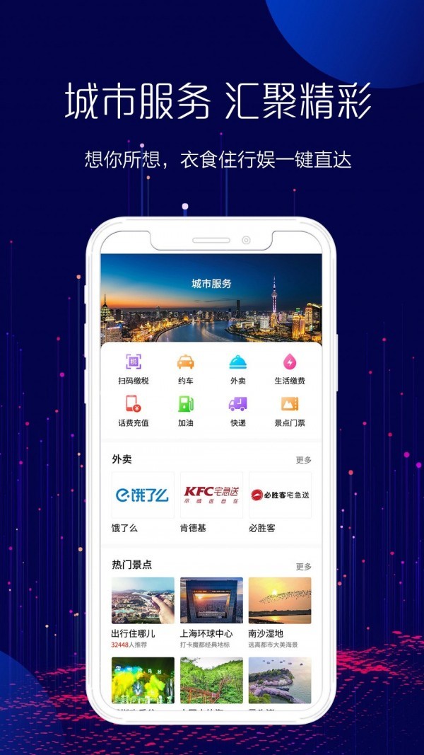 浦大喜奔官方app图1