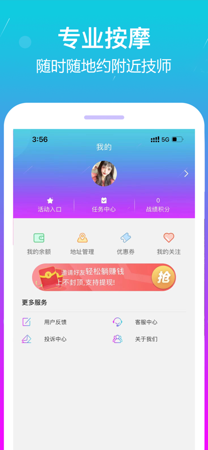 来个单App图2