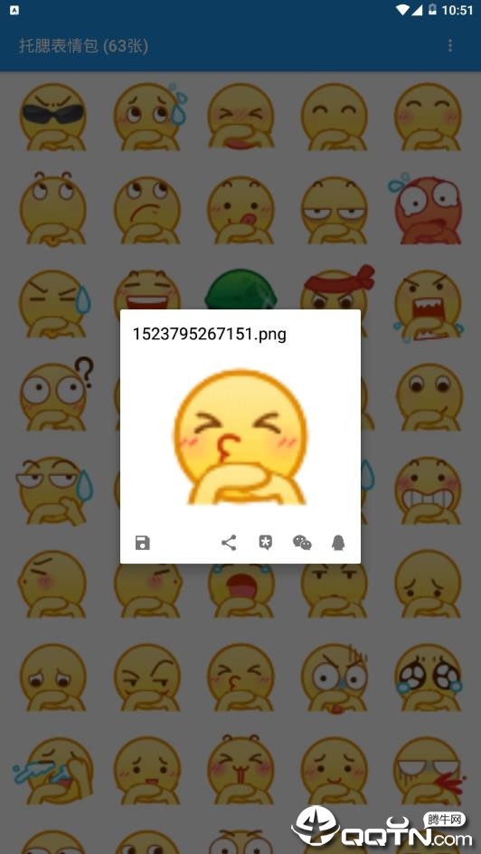 托腮表情包安卓版图1