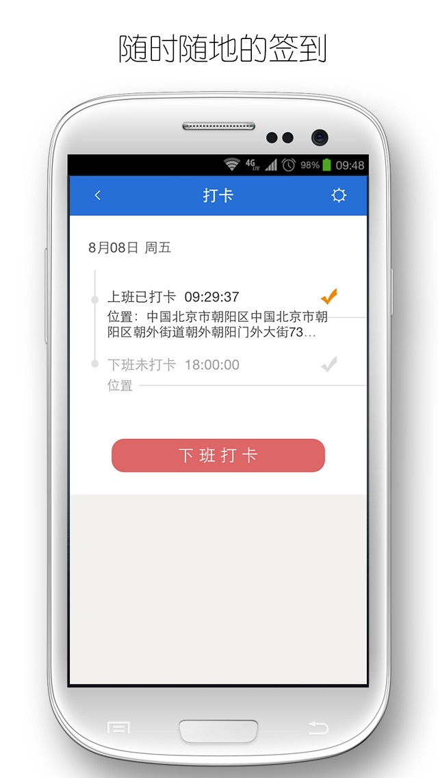 易工作最新版图2