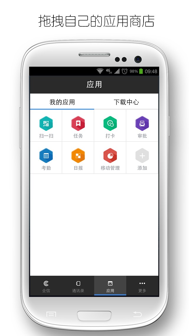 易工作最新版图3